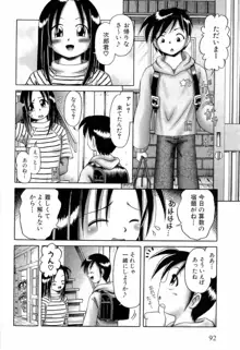 幼い果実 上, 日本語