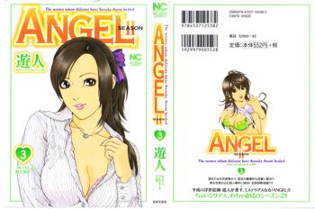 ANGEL~SEASON II~ 第3巻, 日本語