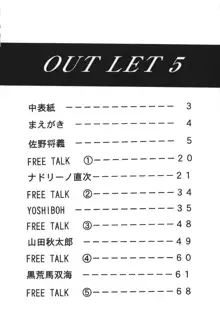 OUTLET 5, 日本語