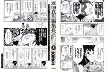 月刊 哀川編集長 第03巻, 日本語