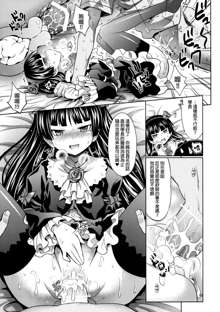 (C79) [Makino Eki (Makinosaka Shin'ichi) Kuroneko to Issho (Ore no Imouto ga Konna ni Kawaii Wake ga Nai) [Chinese] [ミタカ 譯／入野希 潤色／final 改圖], 中文