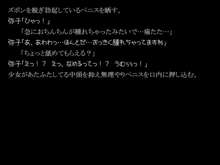 ○学生絶対孕ませレイプ -俺の精子は超絶無敵！-, 日本語