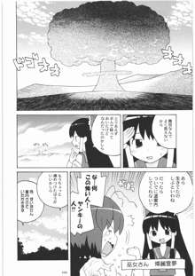 おねえさま甲子園, 日本語