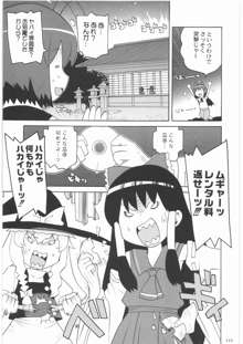 おねえさま甲子園, 日本語