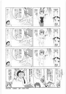 おねえさま甲子園, 日本語