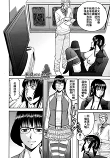 Itazura senyou Hanahira Seitokaichou Ch. 7, 中文