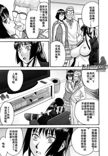 Itazura senyou Hanahira Seitokaichou Ch. 7, 中文