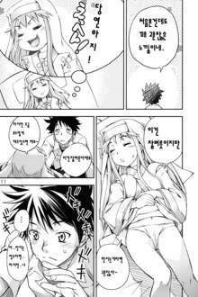 Toaru Pantsu no Index | 어떤 팬티의 금서목록, 한국어