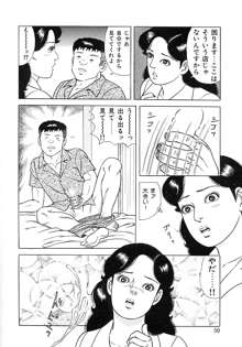 早熟妻のHな昼下がり, 日本語