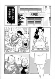 早熟妻のHな昼下がり, 日本語