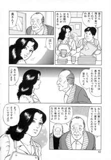 早熟妻のHな昼下がり, 日本語