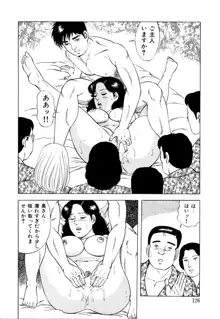 人妻恵美のお願い夫婦交換, 日本語