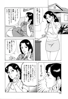 人妻恵美のお願い夫婦交換, 日本語