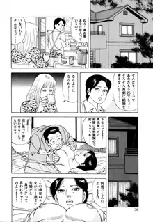 人妻恵美のお願い夫婦交換, 日本語