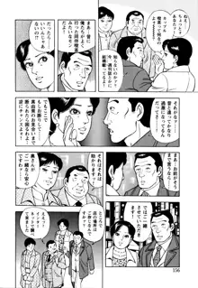 人妻恵美のお願い夫婦交換, 日本語