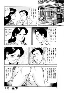 人妻恵美のお願い夫婦交換, 日本語