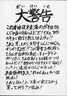 チャージングP14 下巻, 日本語