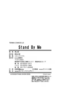 Stand By Me, 中文