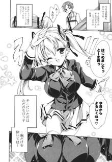 コスプレ漫画性活しましょ, 日本語