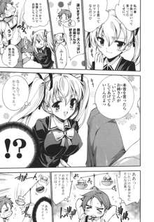 コスプレ漫画性活しましょ, 日本語