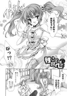 コスプレ漫画性活しましょ, 日本語