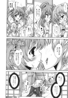 コスプレ漫画性活しましょ, 日本語