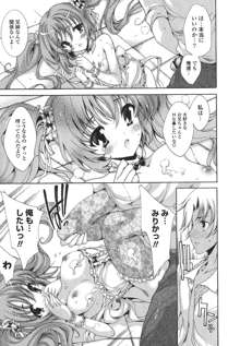 コスプレ漫画性活しましょ, 日本語