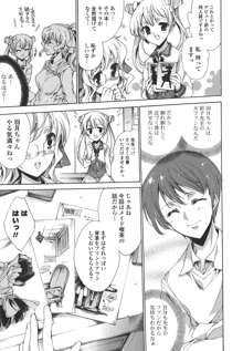 コスプレ漫画性活しましょ, 日本語