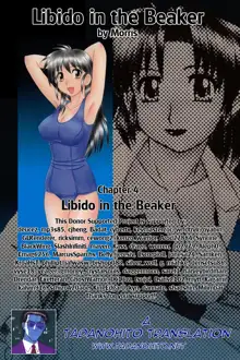 Beaker no Naka no Yokubou - Libido in the Beaker., English