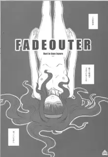 Fade Outer, 日本語