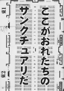 月は東に葉は西に, 日本語