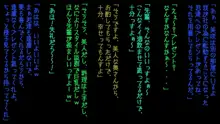 美咲の非日常 ～送別会という名の寝取らせ乱交会～, 日本語