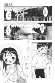 君の瞳の望むモノ, 日本語