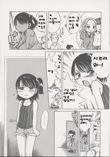 Imouto Pants, 한국어