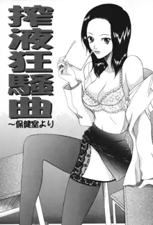 Chijo ga Koi shicha dame desu ka - May not "Miss Pervert" fall in love?, 中文