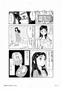 雪城ほのかの日常, 日本語