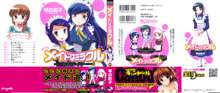 メイドはミラクル Vol.04, 日本語