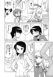 メイドはミラクル Vol.04, 日本語