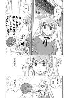 メイドはミラクル Vol.04, 日本語