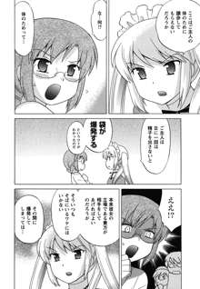 メイドはミラクル Vol.04, 日本語