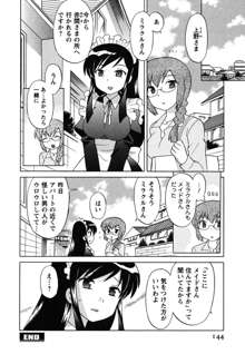 メイドはミラクル Vol.04, 日本語