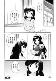 メイドはミラクル Vol.04, 日本語