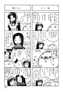 メイドはミラクル Vol.04, 日本語