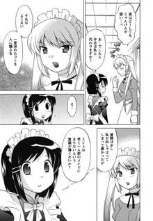 メイドはミラクル Vol.04, 日本語