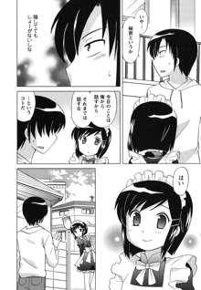 メイドはミラクル Vol.04, 日本語