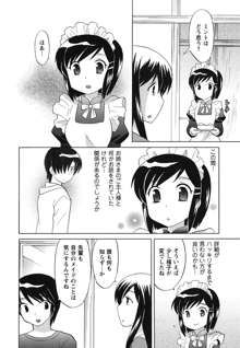 メイドはミラクル Vol.04, 日本語