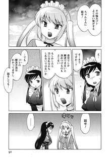 メイドはミラクル Vol.04, 日本語