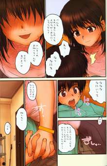 Lolicon Special, 日本語