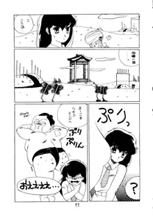 とろろいも Vol.5, 日本語