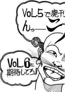 とろろいも Vol.5, 日本語